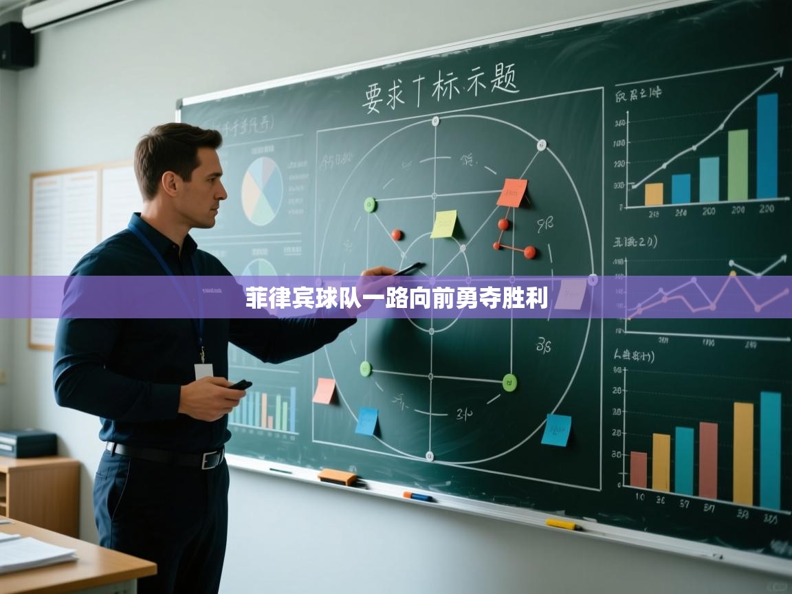 菲律宾球队一路向前勇夺胜利  第2张