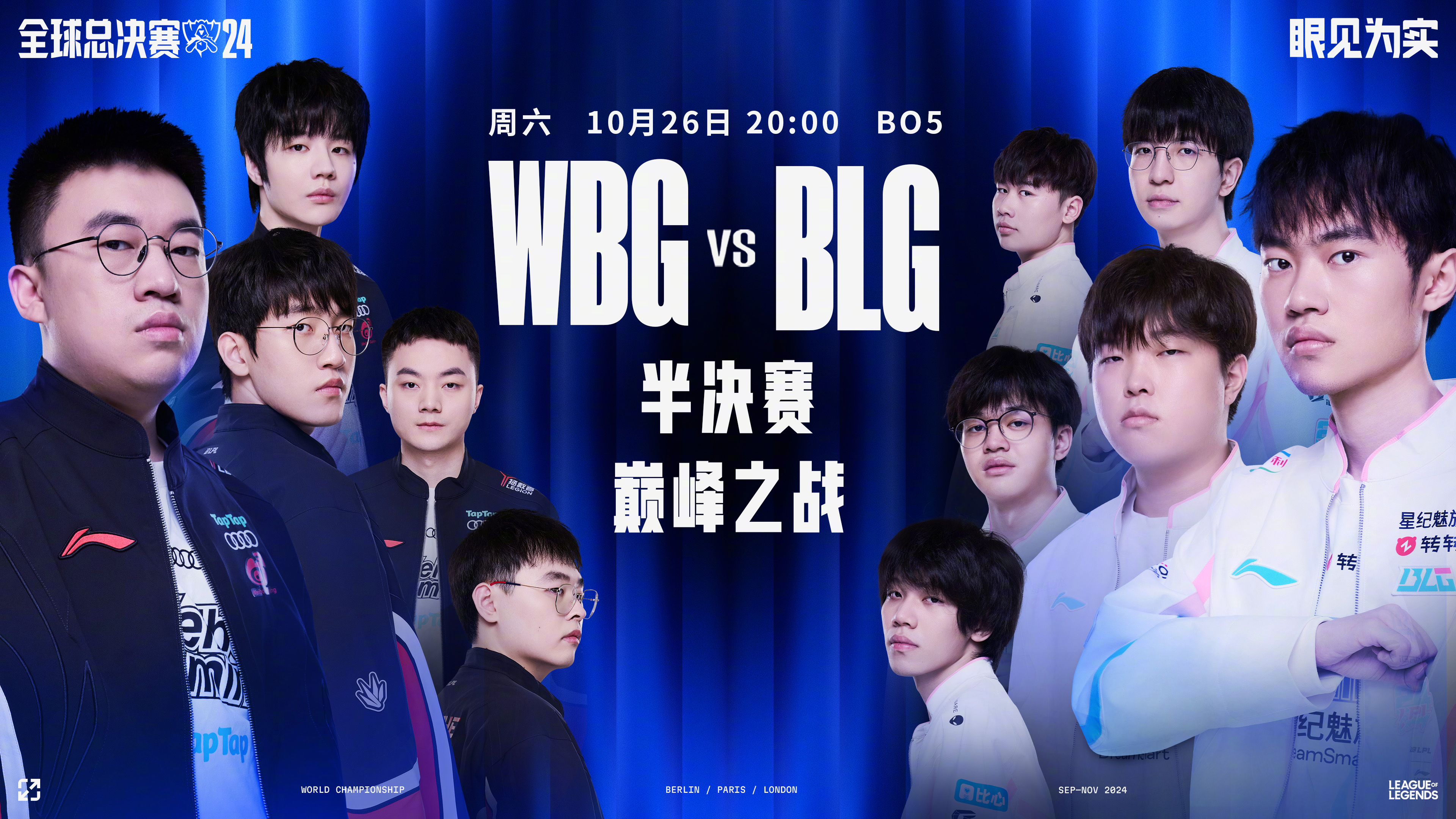 激动人心的胜利！球队晋级淘汰赛